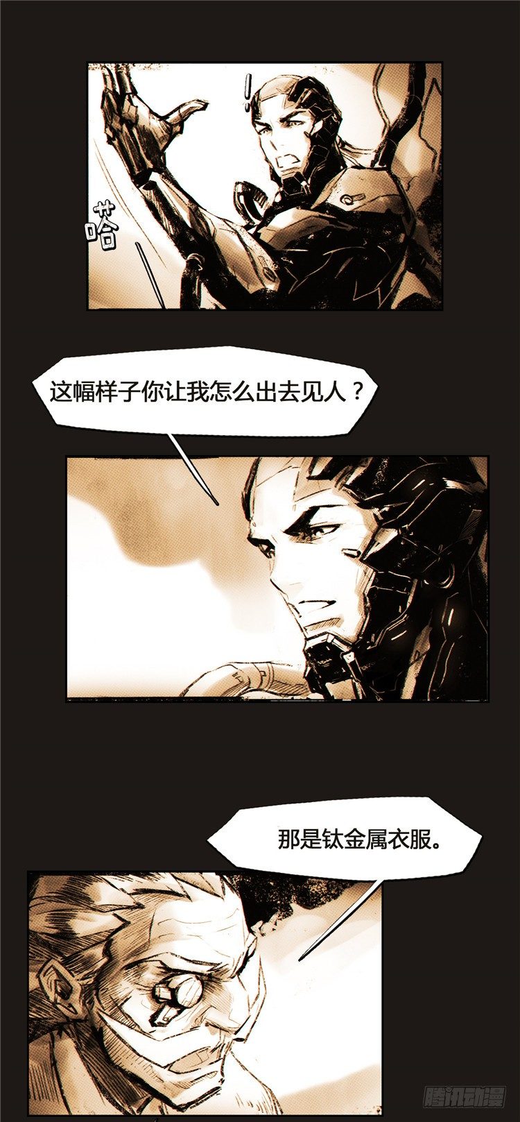 大师诺亚 4-第20话