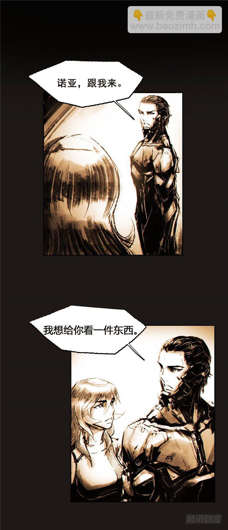 大师诺亚 6-第22话