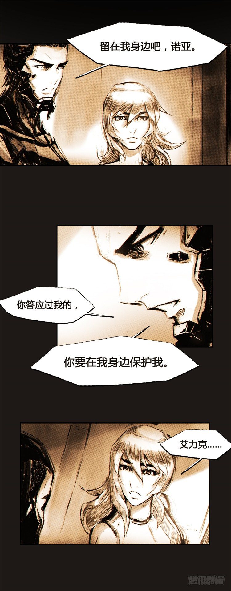 大师诺亚 6-第22话