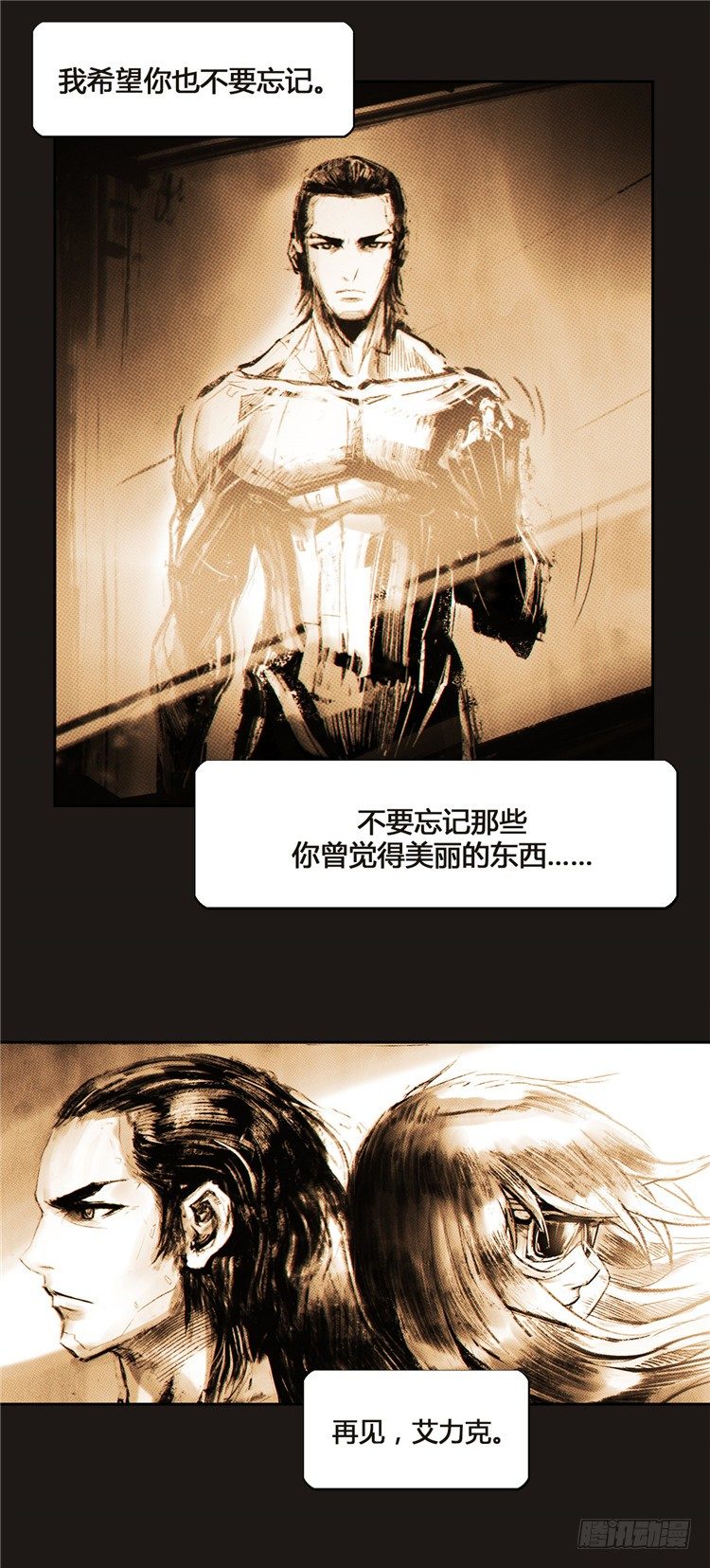 大师诺亚 6-第22话