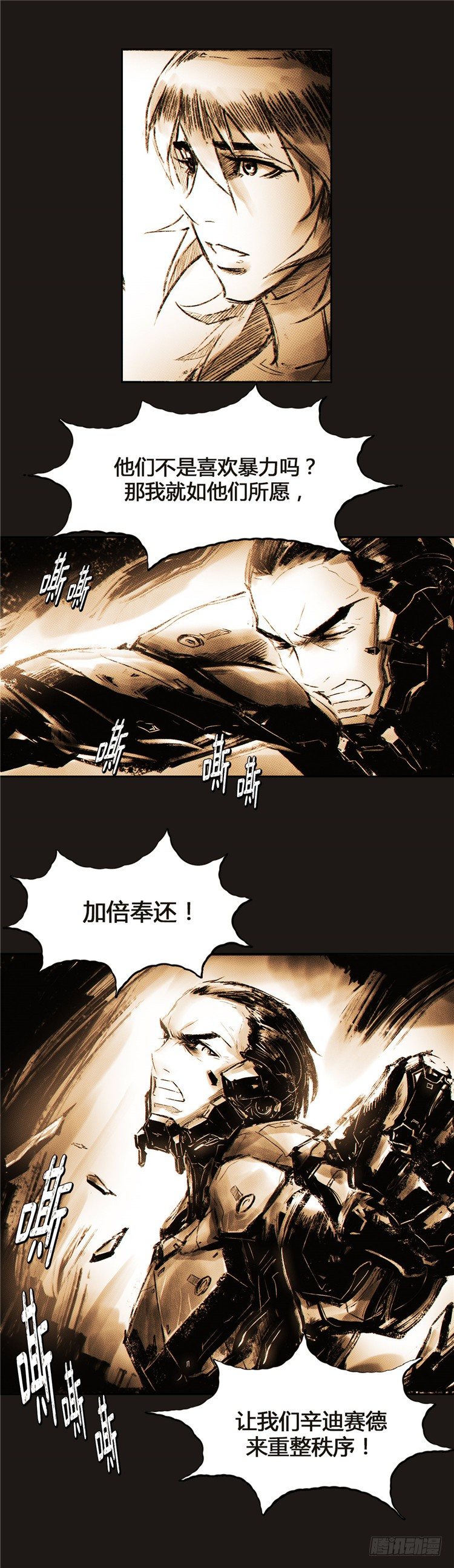 大师诺亚 6-第22话