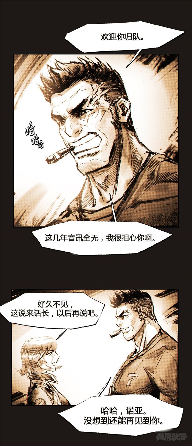 大师诺亚 8-第24话