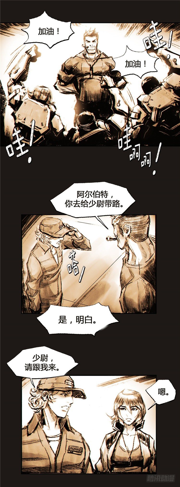 大师诺亚 8-第24话