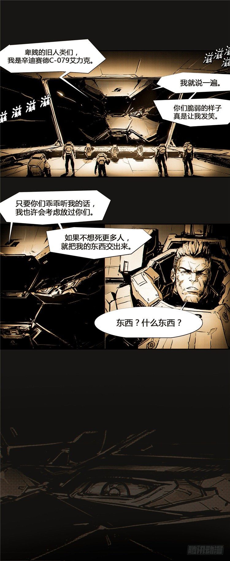 大师诺亚 10-第26话