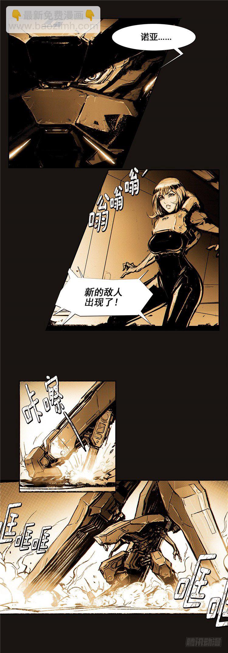 大师诺亚 10-第26话