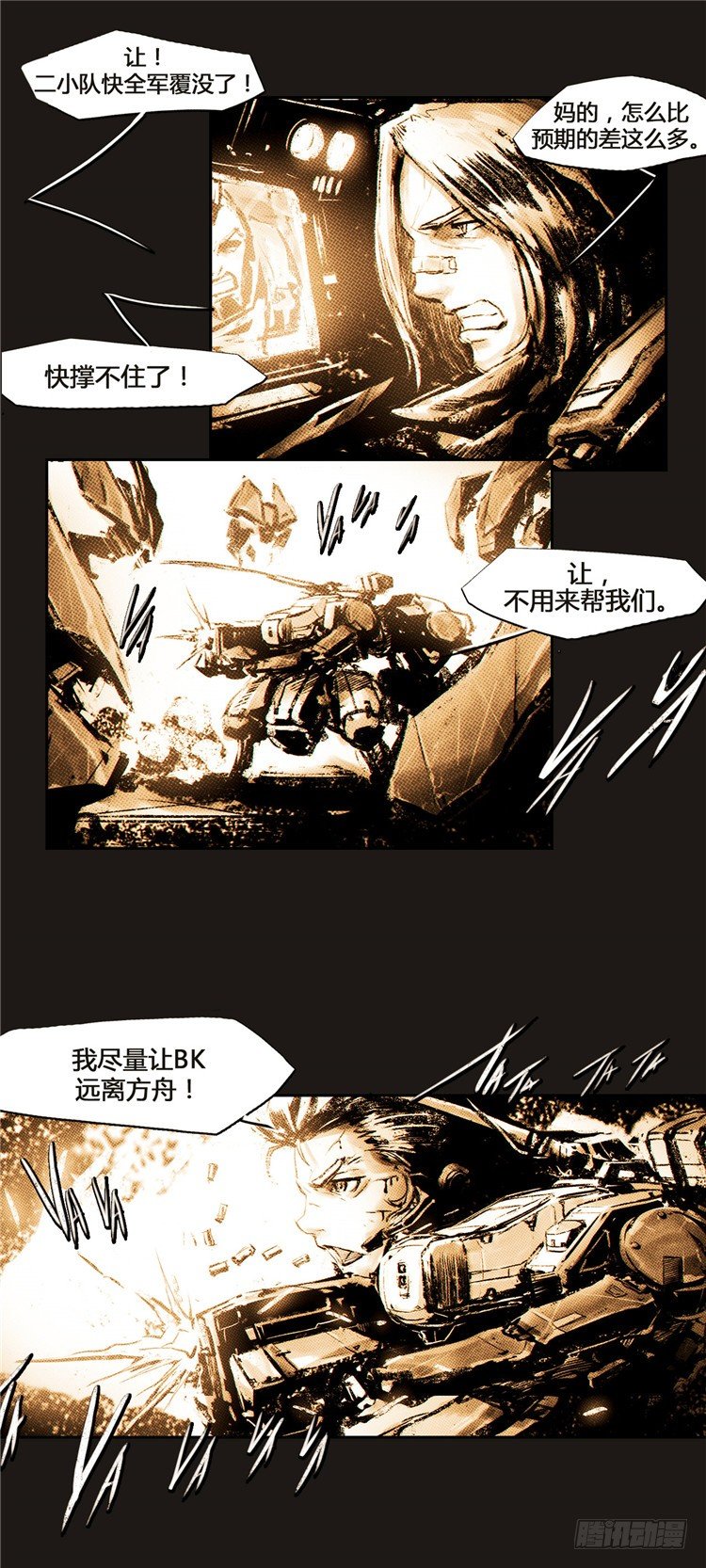 大师诺亚 12-第28话