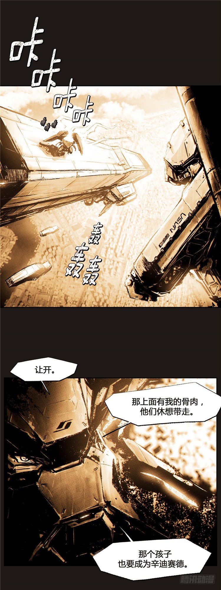 大师诺亚 14-第30话