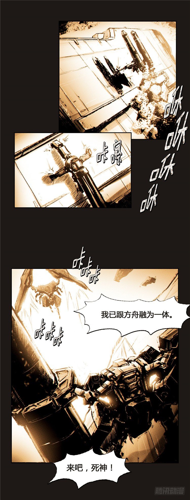 大师诺亚 14-第30话