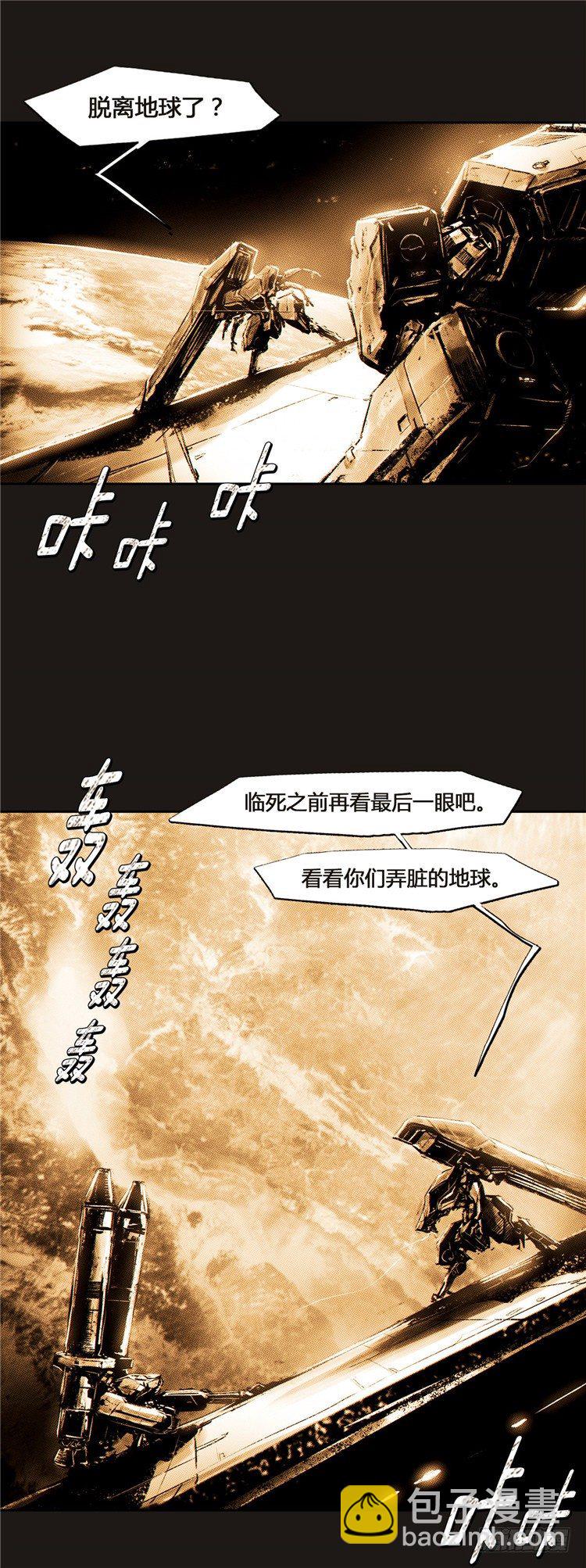 大师诺亚 14-第30话