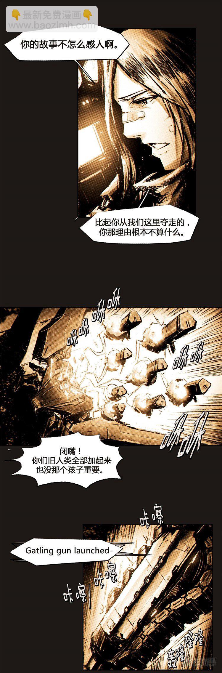 大师诺亚 14-第30话