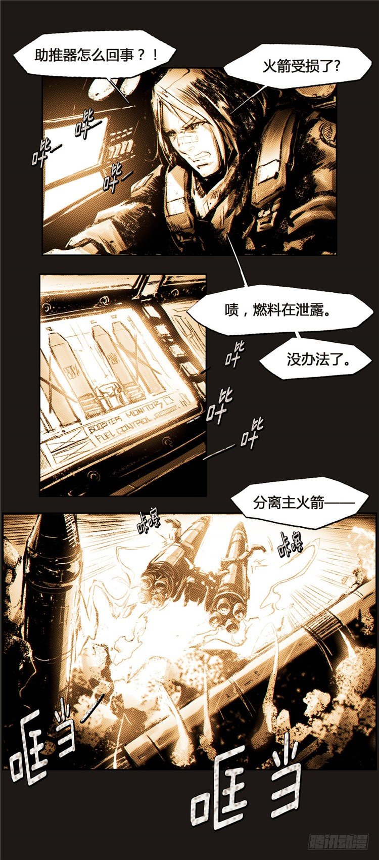 大师诺亚 14-第30话