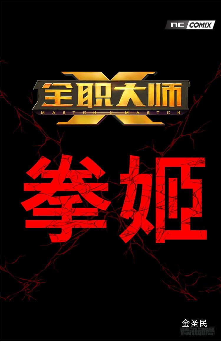 大师尤里 4-第4话