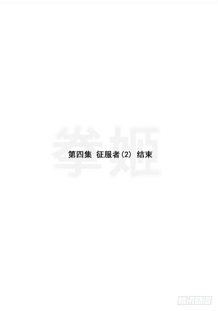 大师尤里 4-第4话