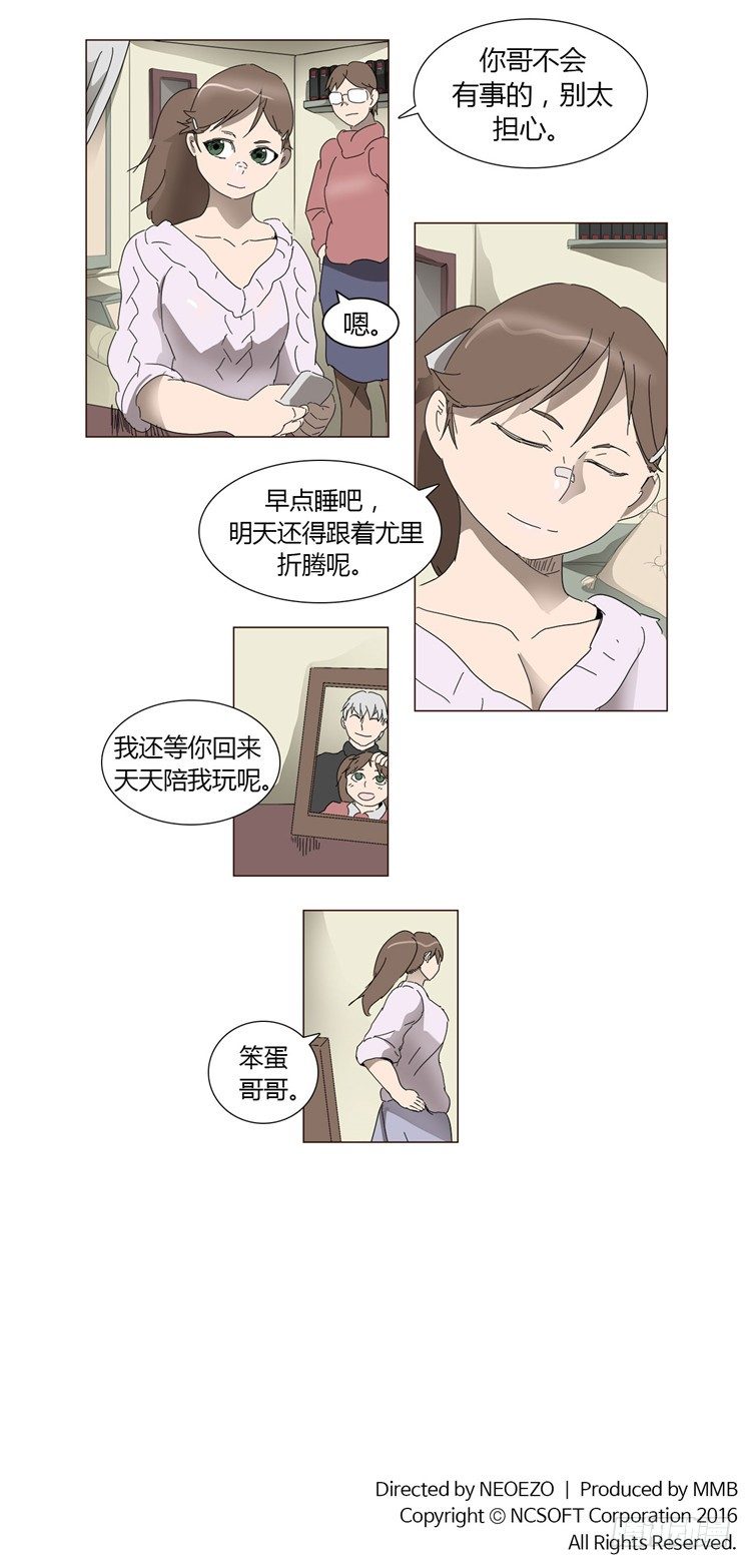 大师尤里 4-第4话