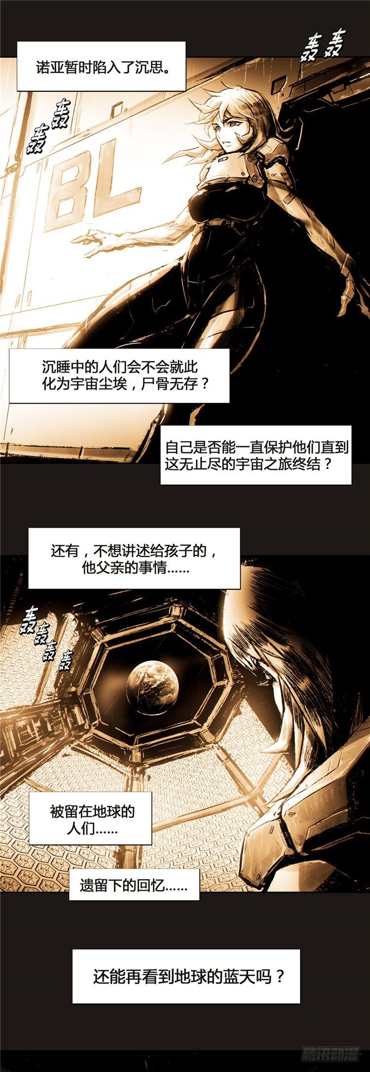大师诺亚 16-第32话