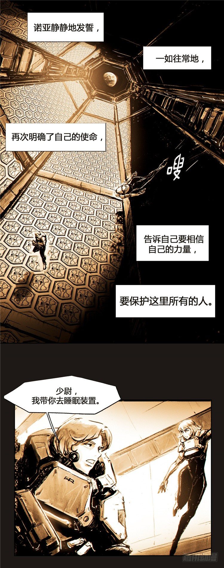 大师诺亚 16-第32话