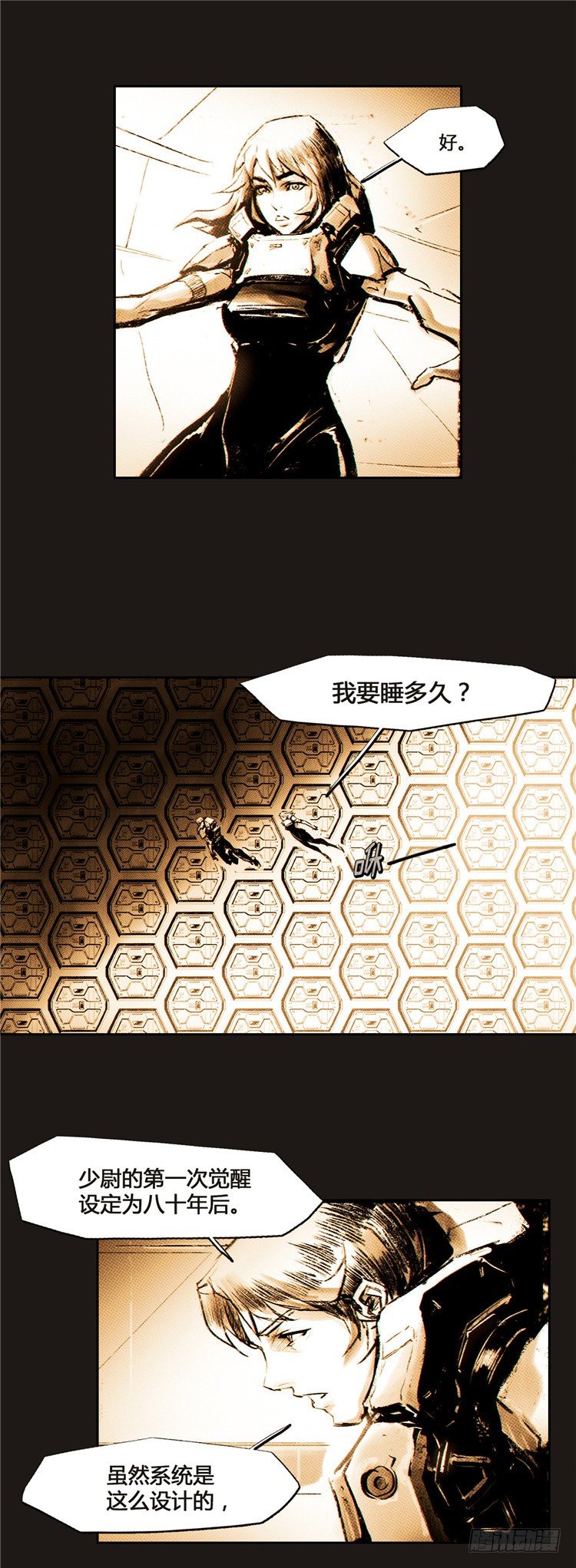 大师诺亚 16-第32话