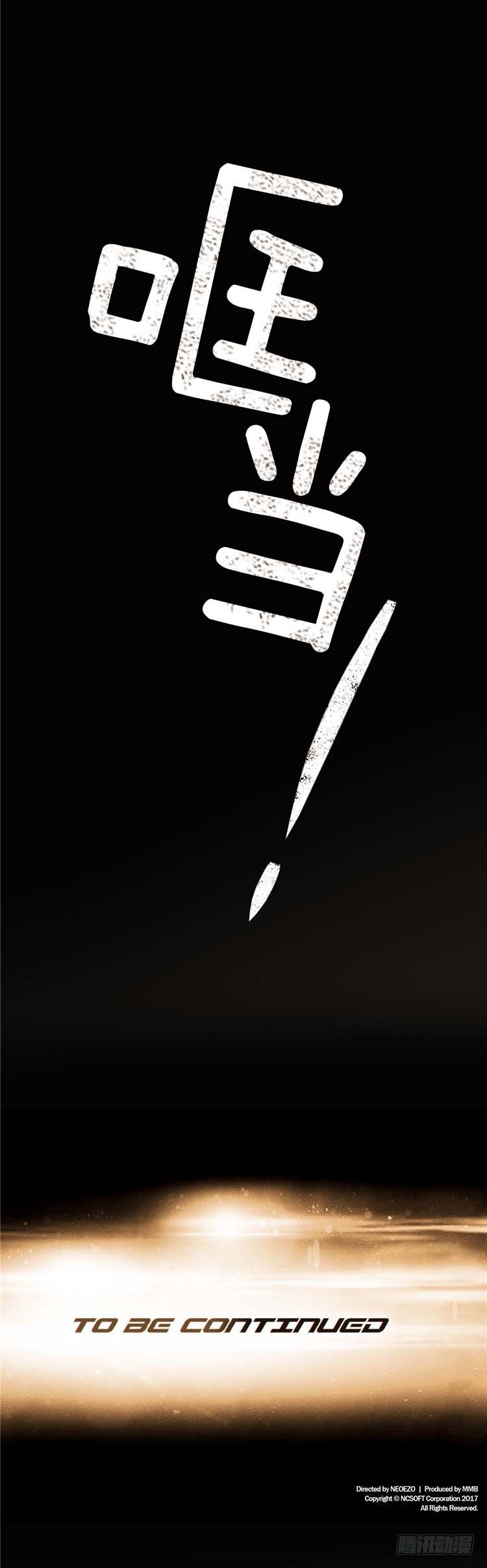 大师诺亚 18-第34话
