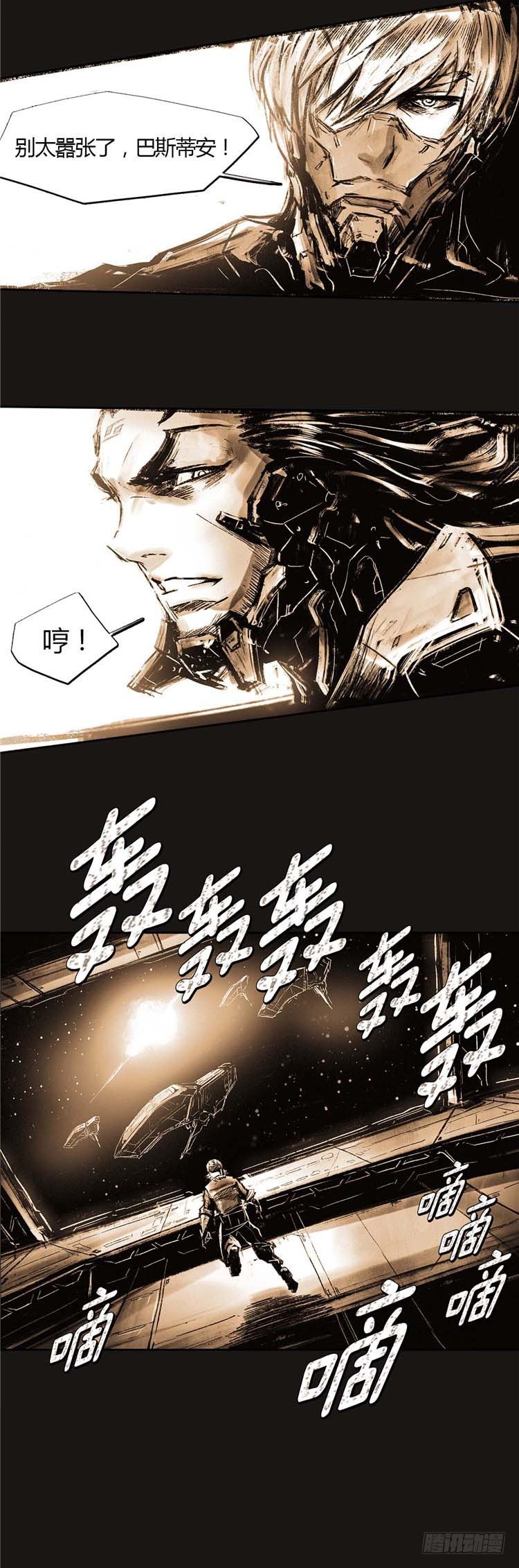 大师诺亚 18-第34话