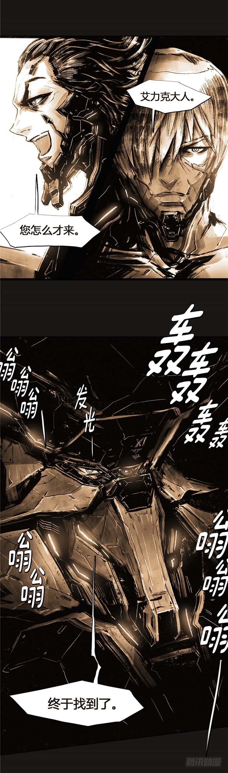 大师诺亚 20-第36话