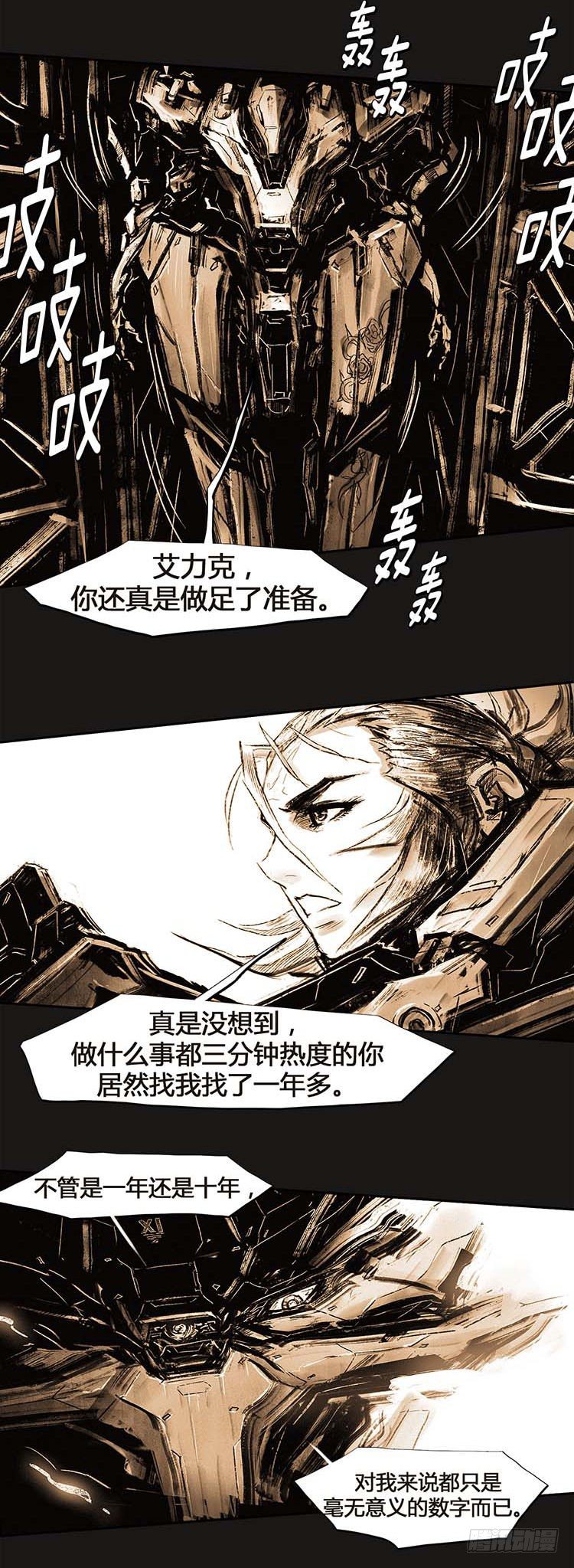 大师诺亚 22-第38话