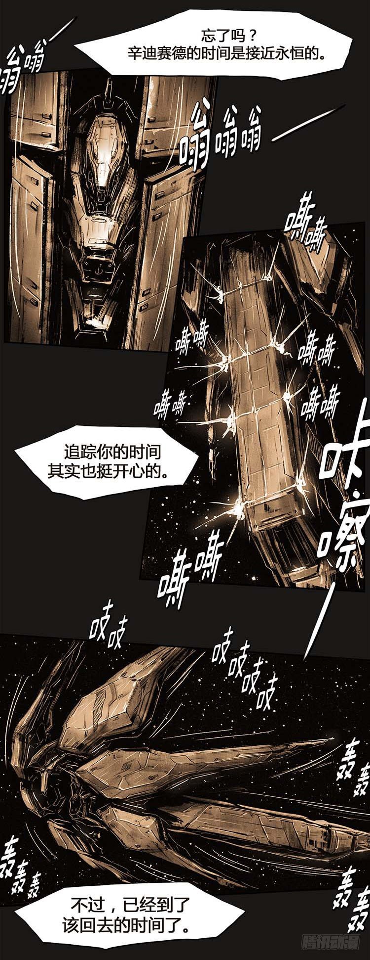 大师诺亚 22-第38话