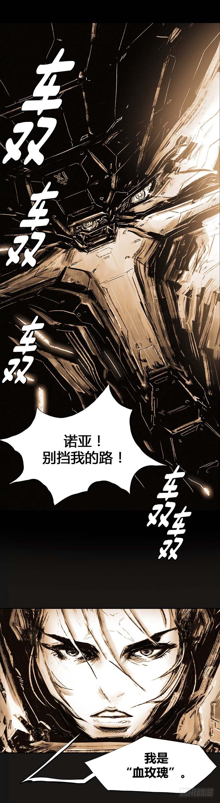 大师诺亚 24-第40话