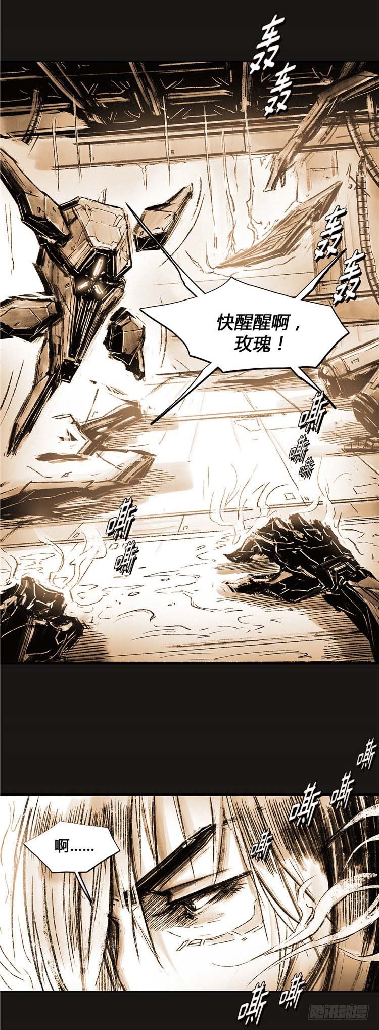 大师诺亚 尾声 1-第42话