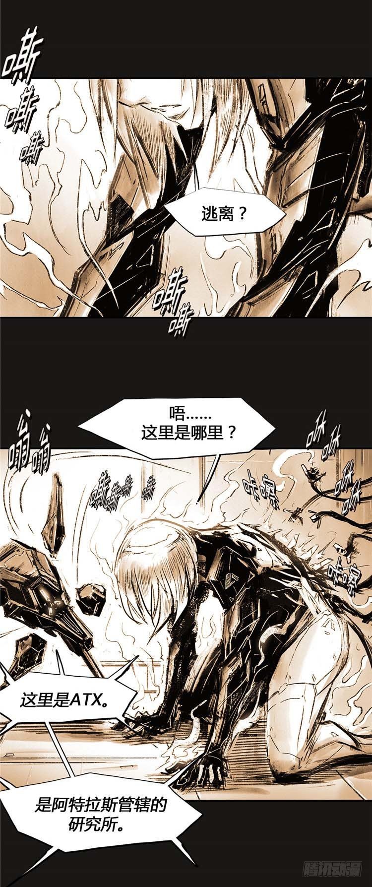 大师诺亚 尾声 1-第42话