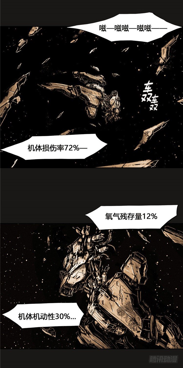 大师诺亚 尾声 1-第42话