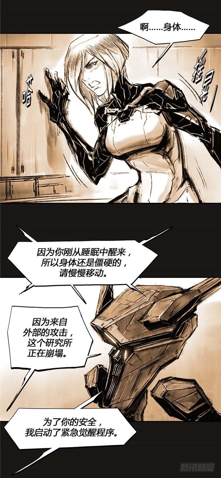 大师诺亚 尾声 1-第42话
