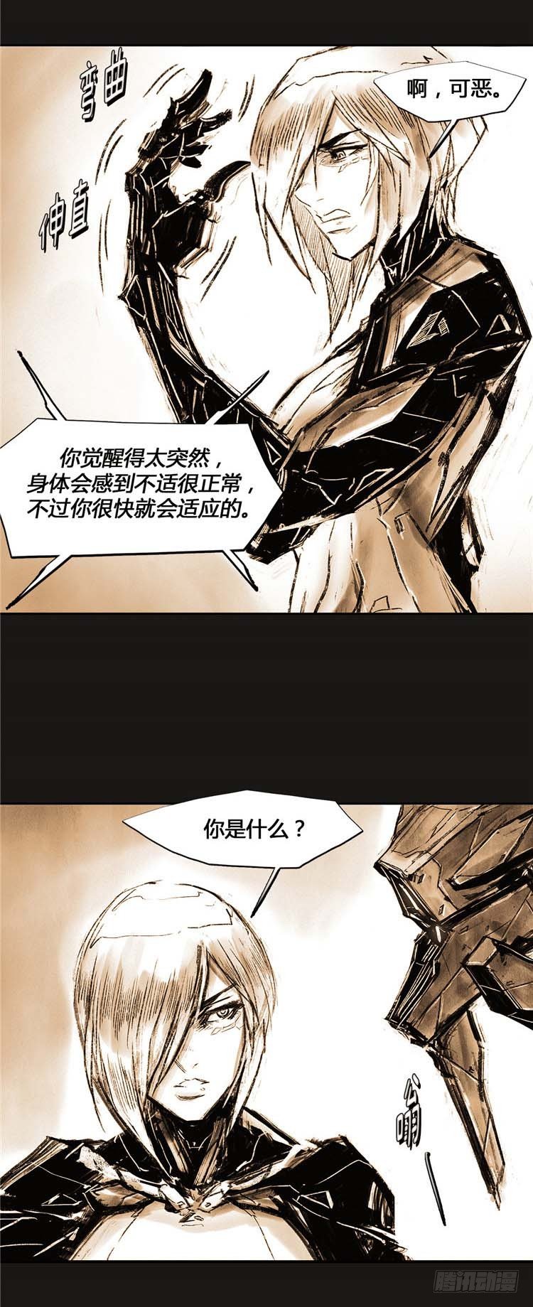 大师诺亚 尾声 1-第42话