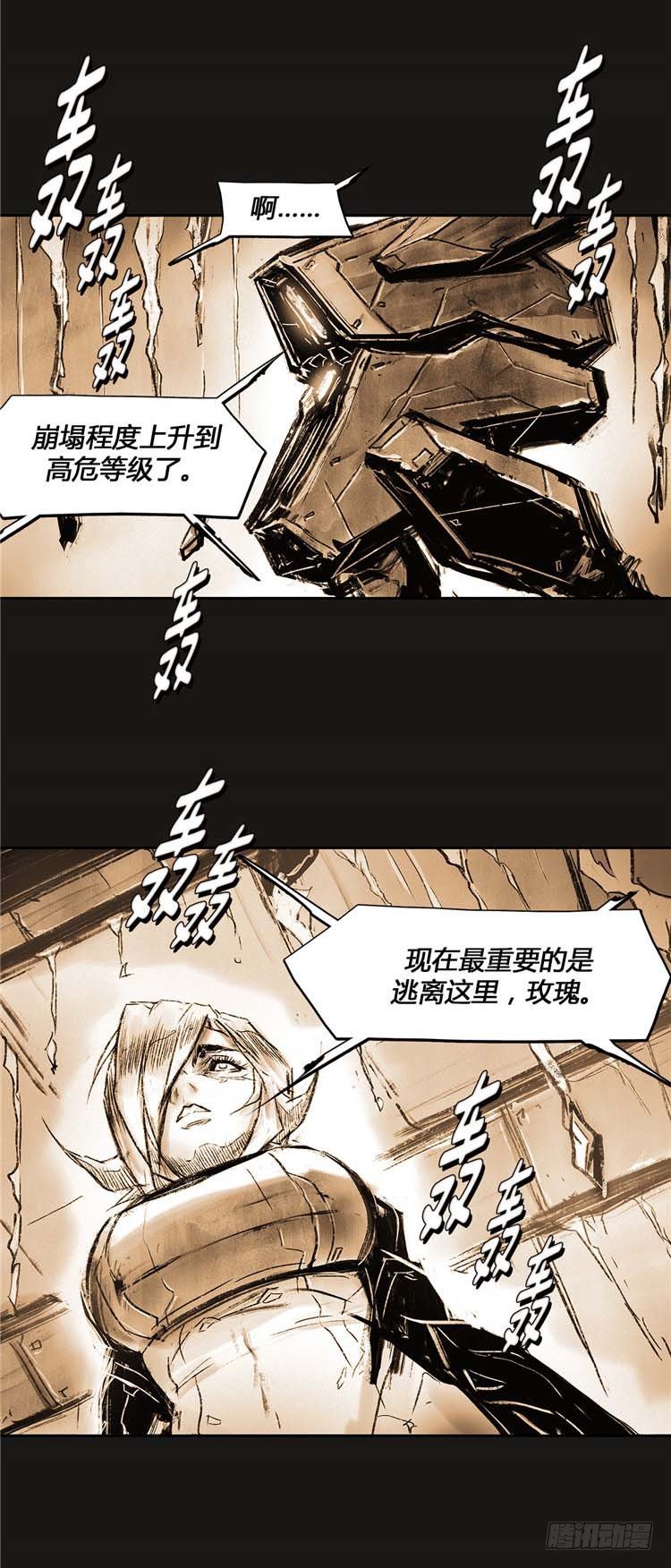 大师诺亚 尾声 1-第42话