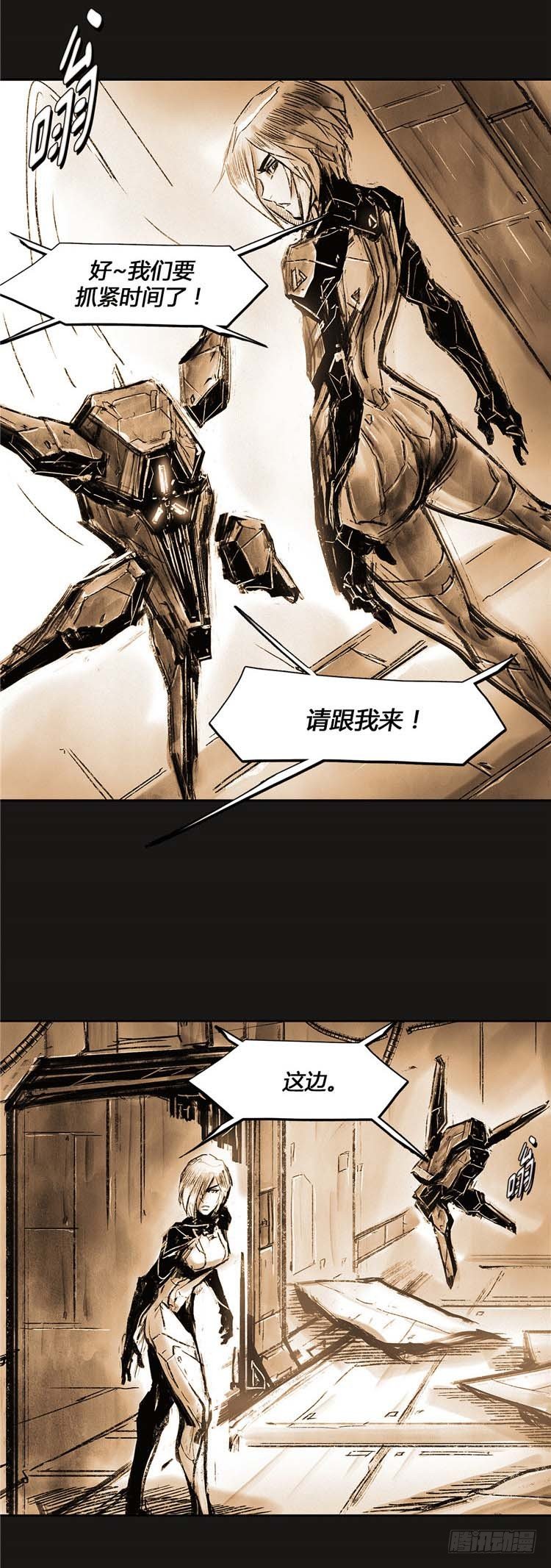 大师诺亚 尾声 1-第42话