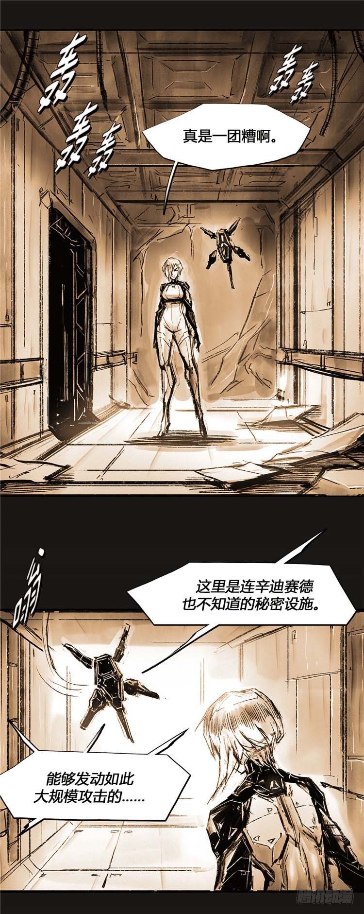 大师诺亚 尾声 1-第42话