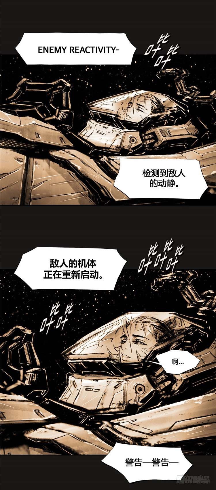 大师诺亚 尾声 1-第42话