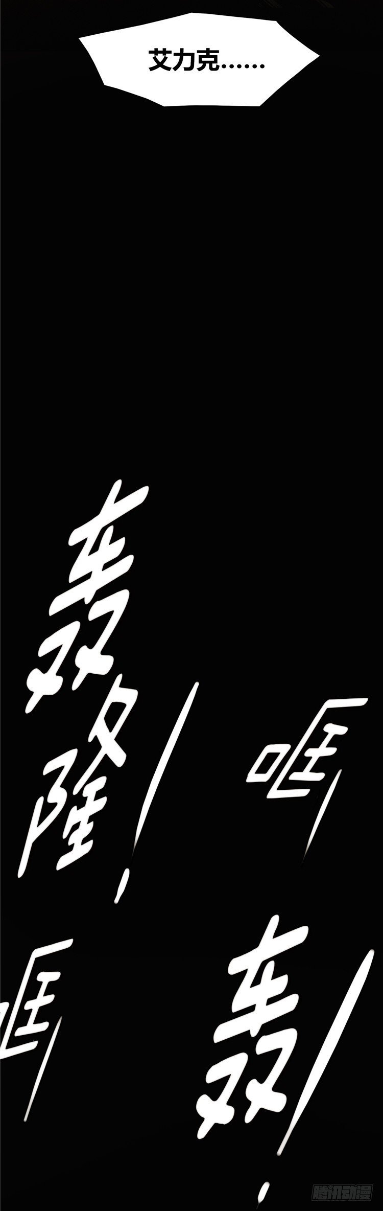 大师诺亚 尾声 1-第42话