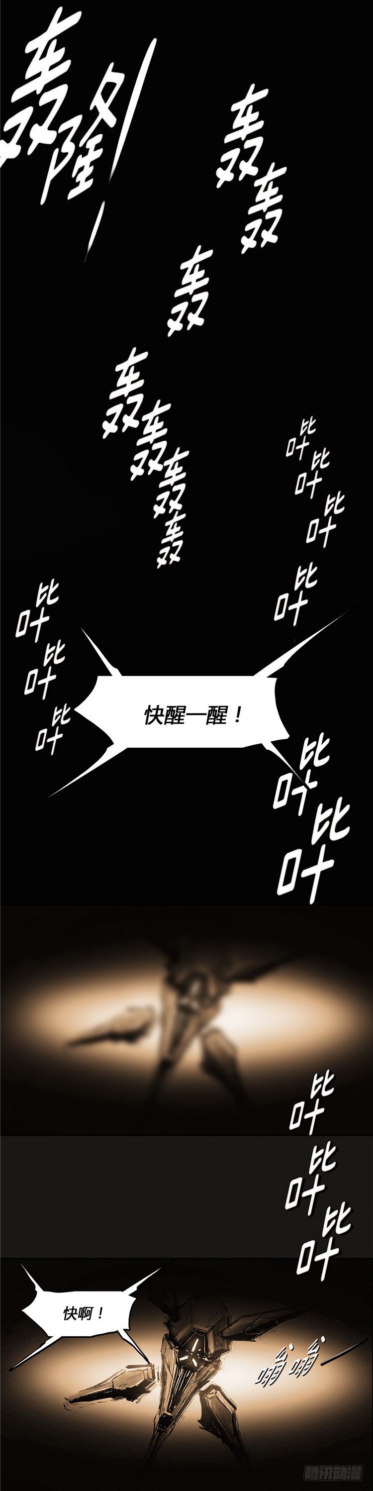 大师诺亚 尾声 1-第42话