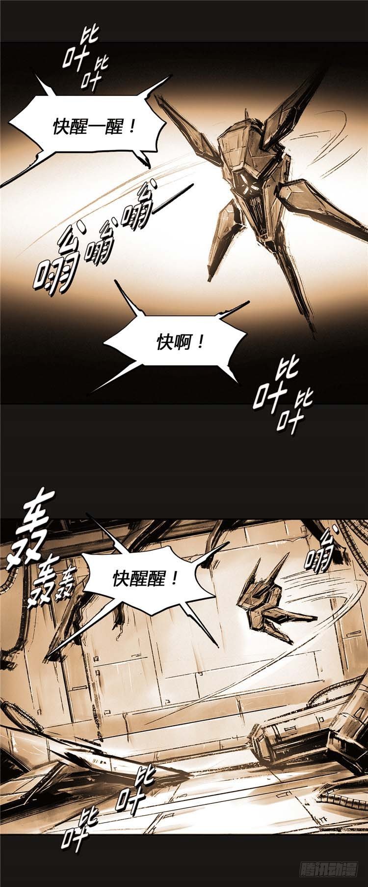 大师诺亚 尾声 1-第42话