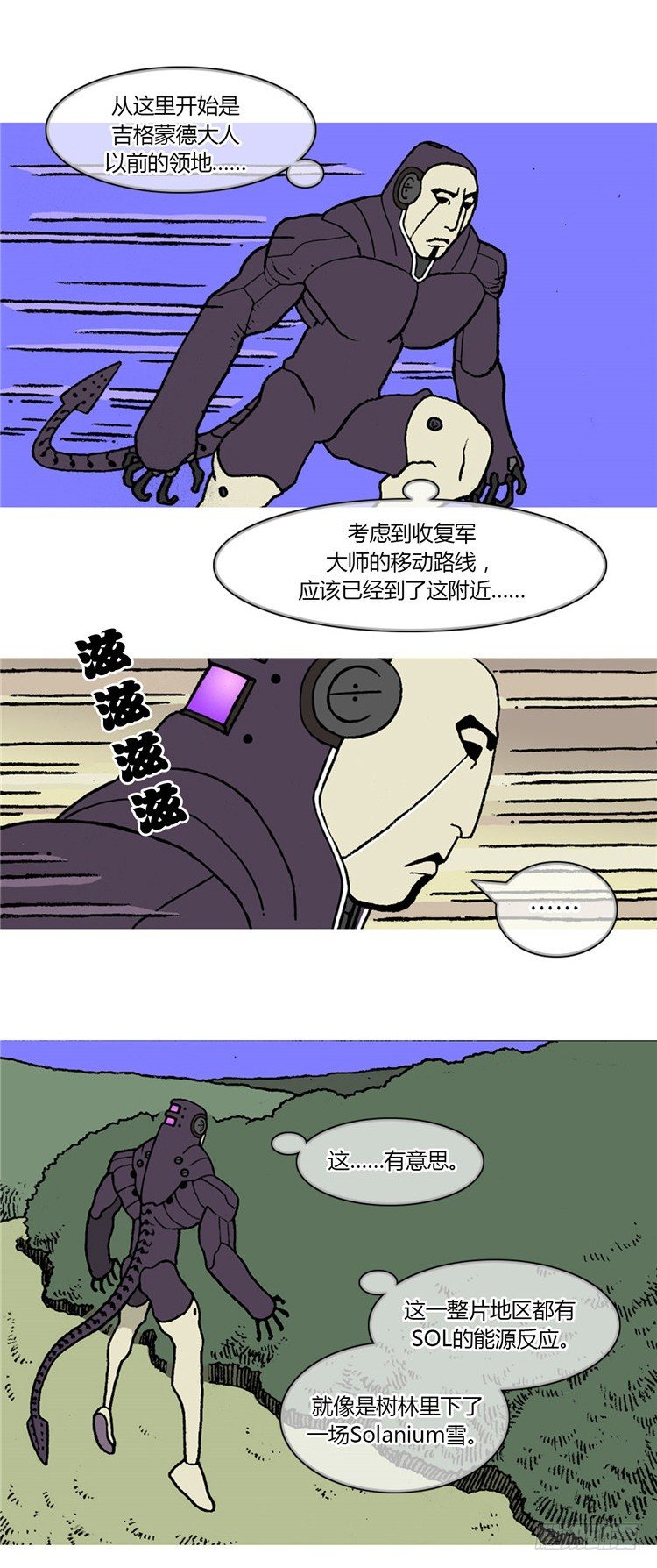 大师R&amp;B 3-第46话