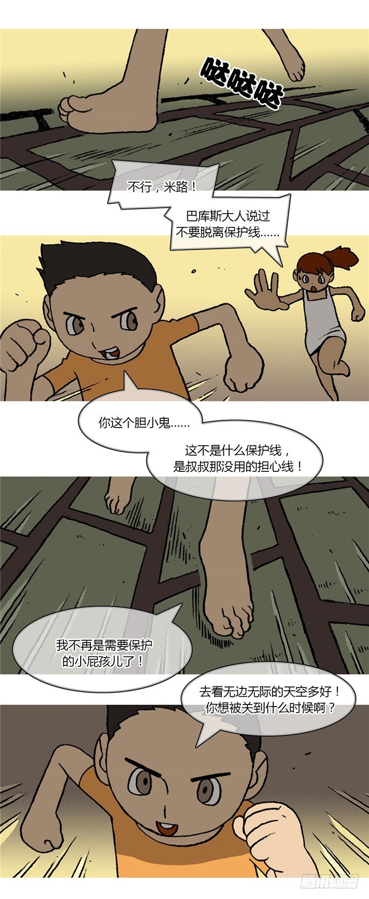 大师R&amp;B 3-第46话
