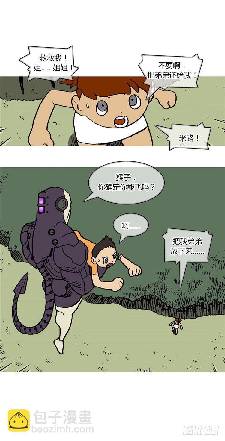 大师R&amp;B 3-第46话