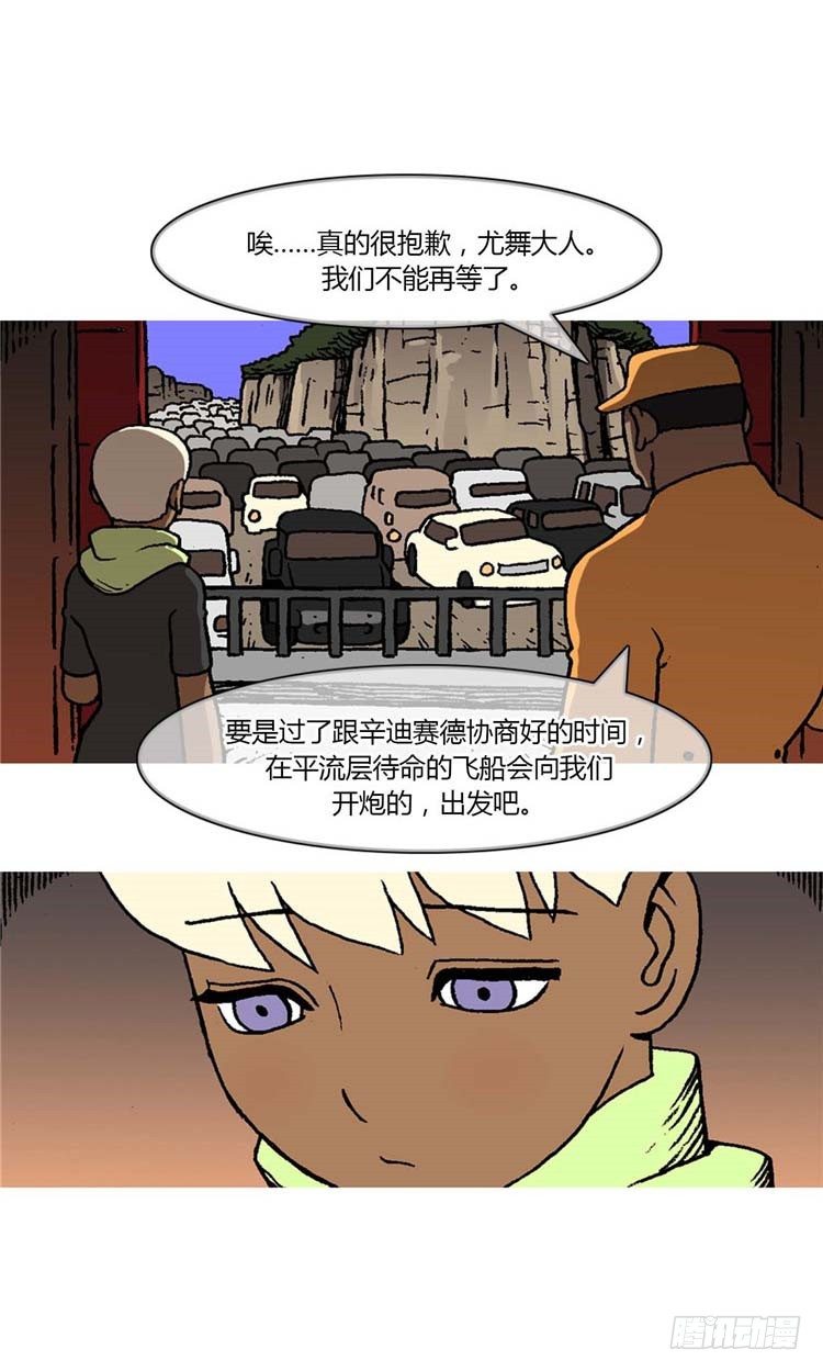 大师R&amp;B 5-第48话