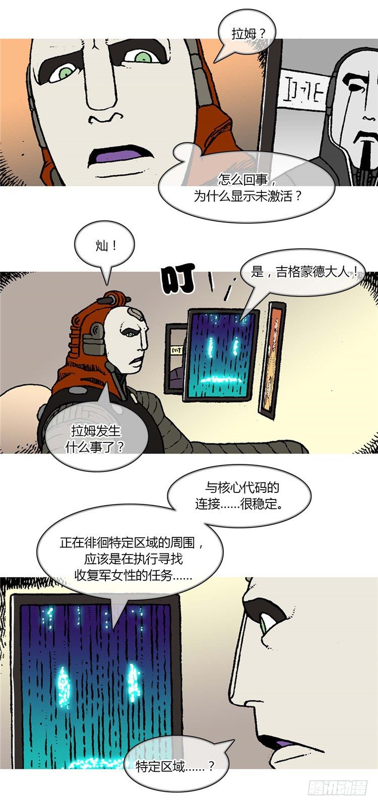 大师R&amp;B 5-第48话