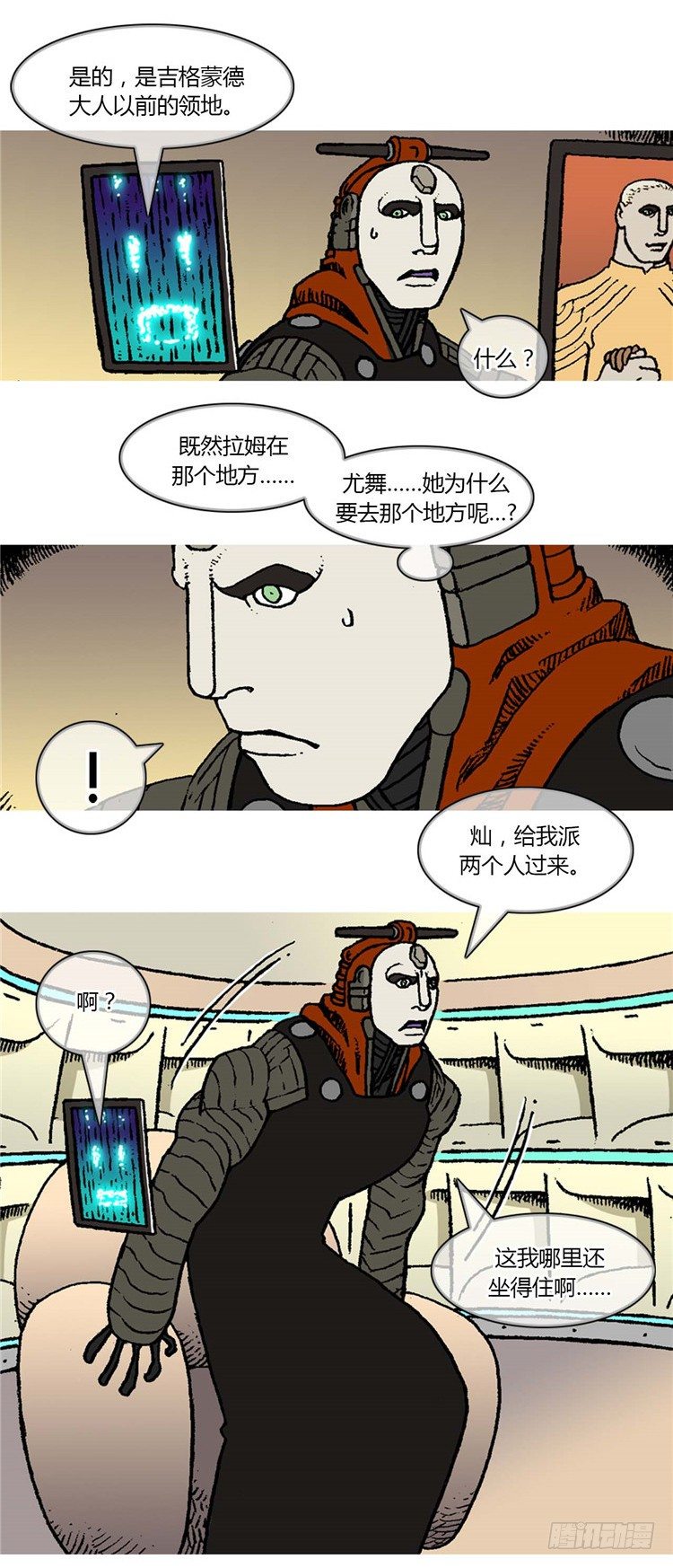 大师R&amp;B 5-第48话