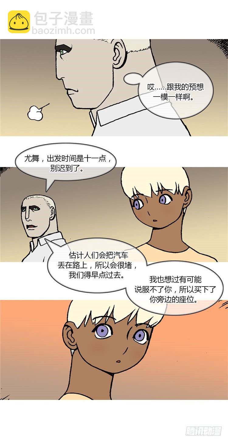 大师R&amp;B 5-第48话