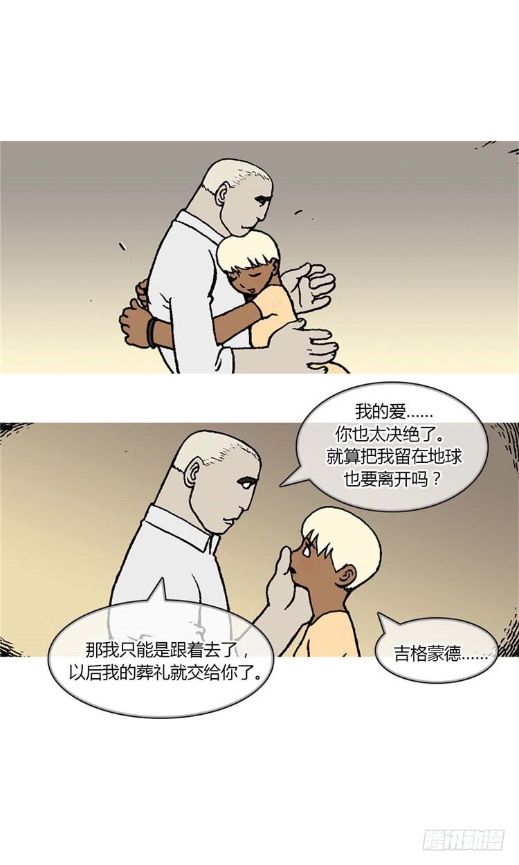大师R&amp;B 5-第48话