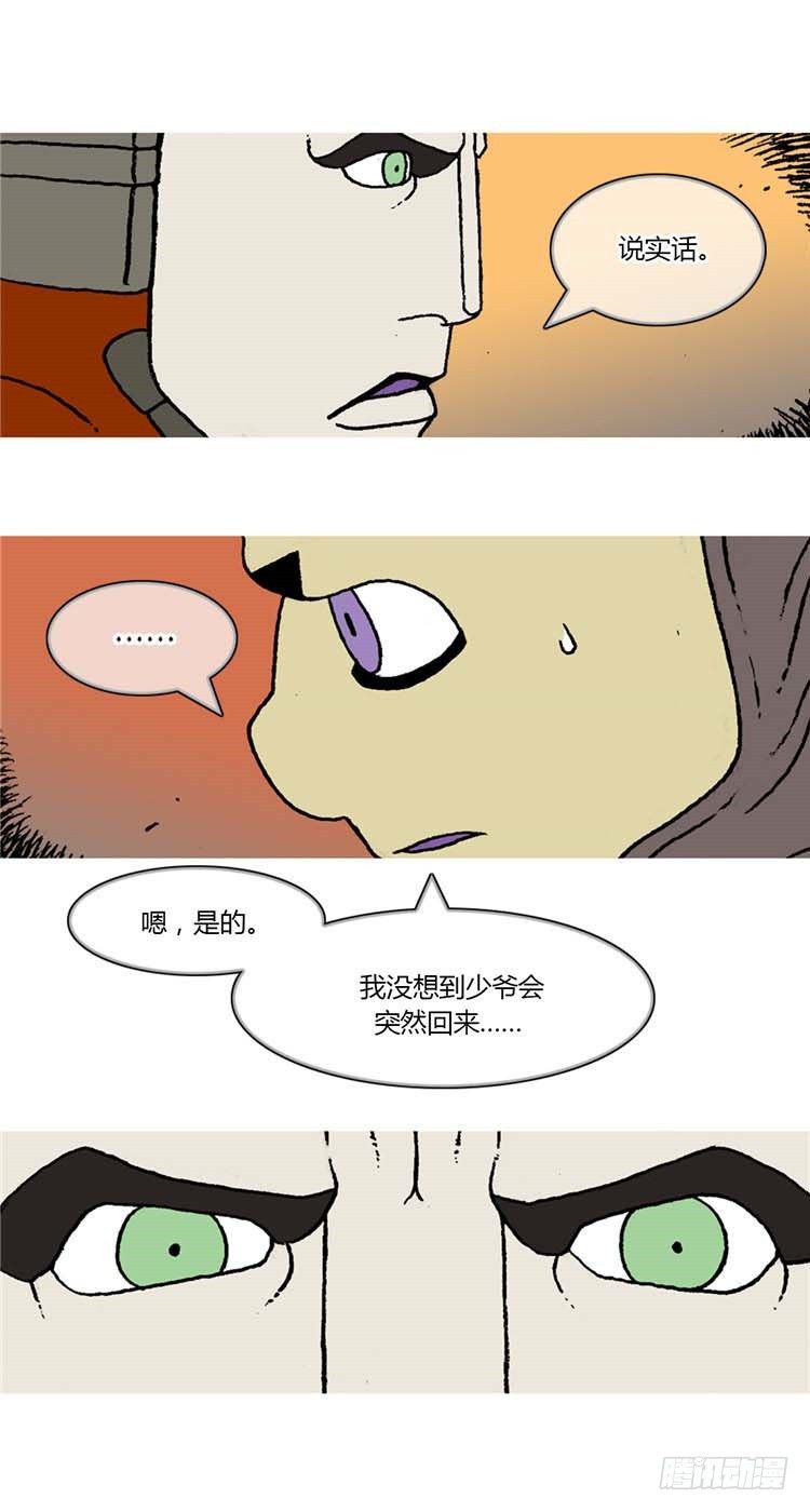 大师R&amp;B 7-第50话