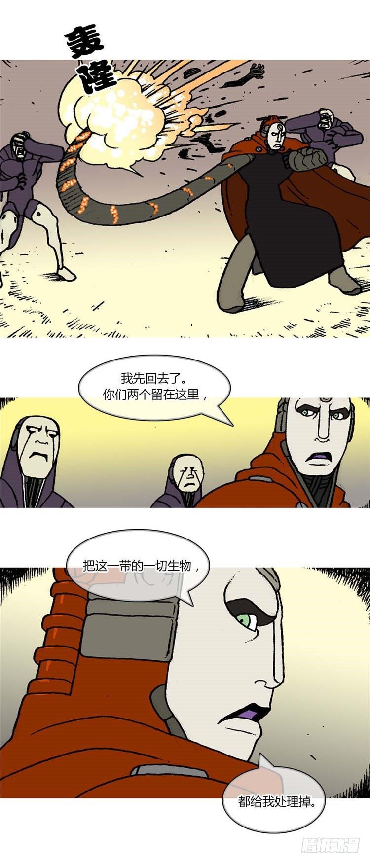 大师R&amp;B 7-第50话