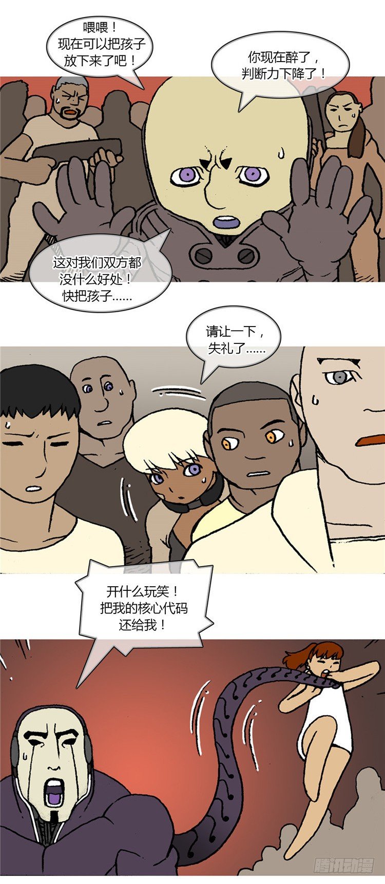 大师R&amp;B 7-第50话